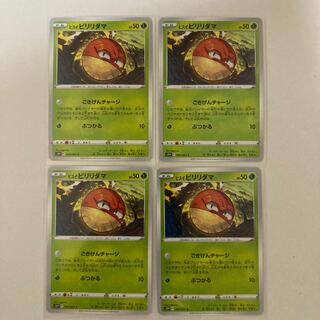 Jade Voltorb C 4 pieces