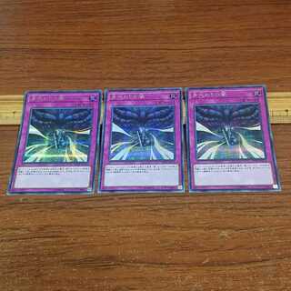 Dark Sacrifice 3 Secret Rare