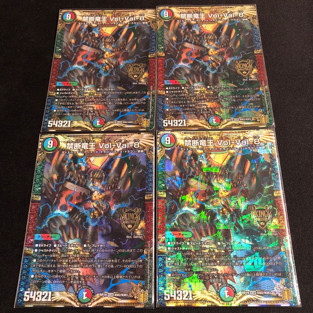 Forbidden Dragon King Vol-Val-8
