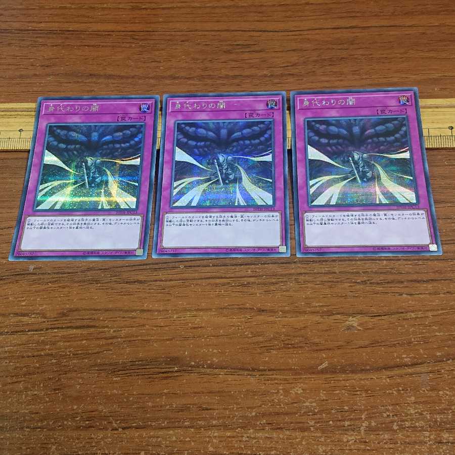 Dark Sacrifice Secret Rare JPC13 3 copies