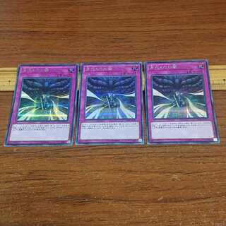 Dark Sacrifice 3 Secret Rare