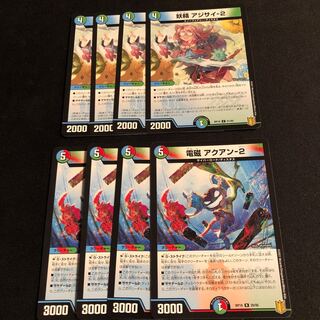 電磁 アクアン-2 妖精 アジサイ-2