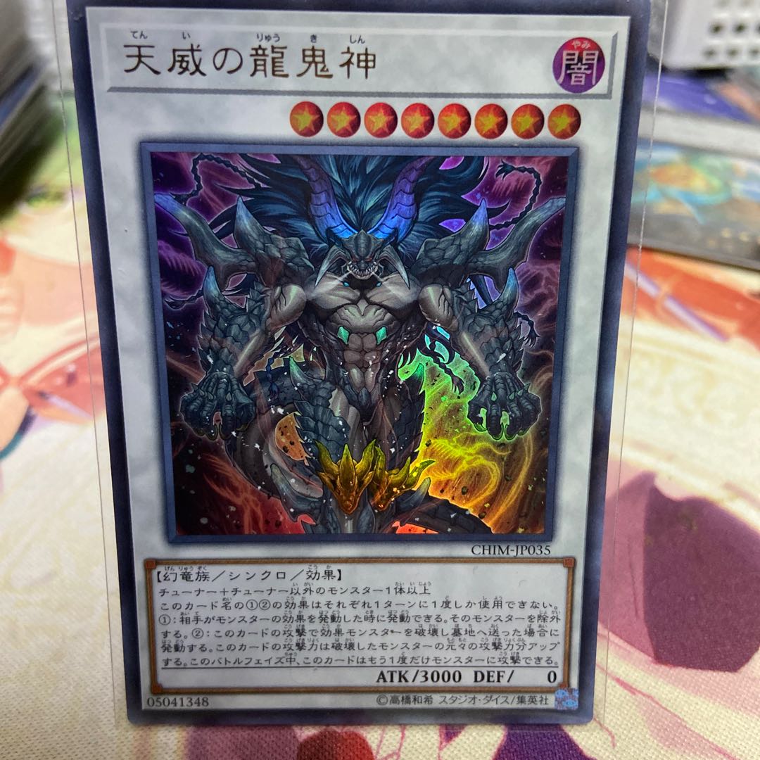 Draco Berserker of the Tenyi Ultra Rare
