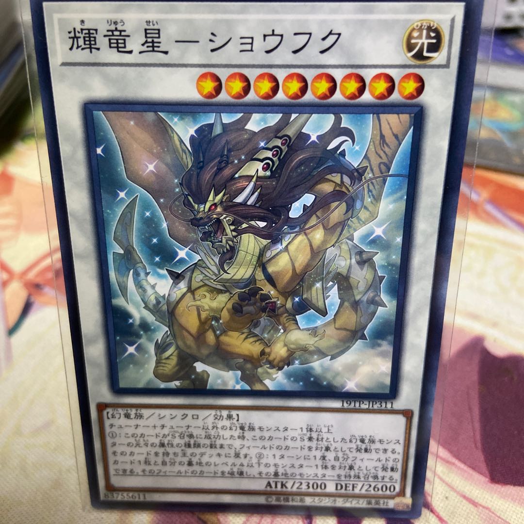 Shining Dragon Star - Shofuku Normal