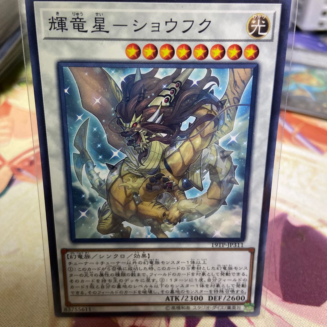 Shining Dragon Star - Shofuku Normal