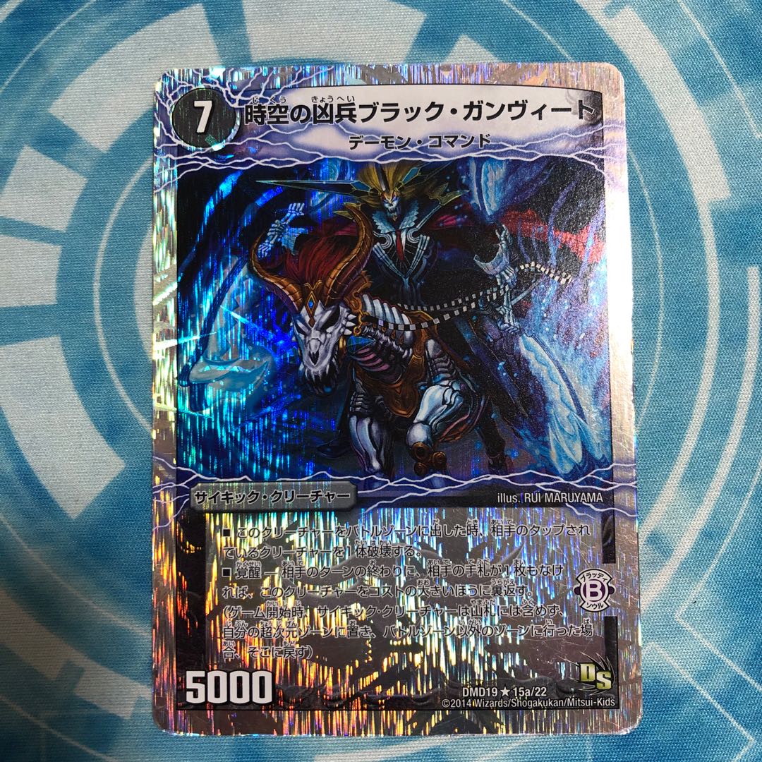 時空の凶兵 ブラック・ガンヴィート