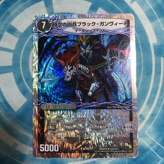 時空の凶兵 ブラック・ガンヴィート