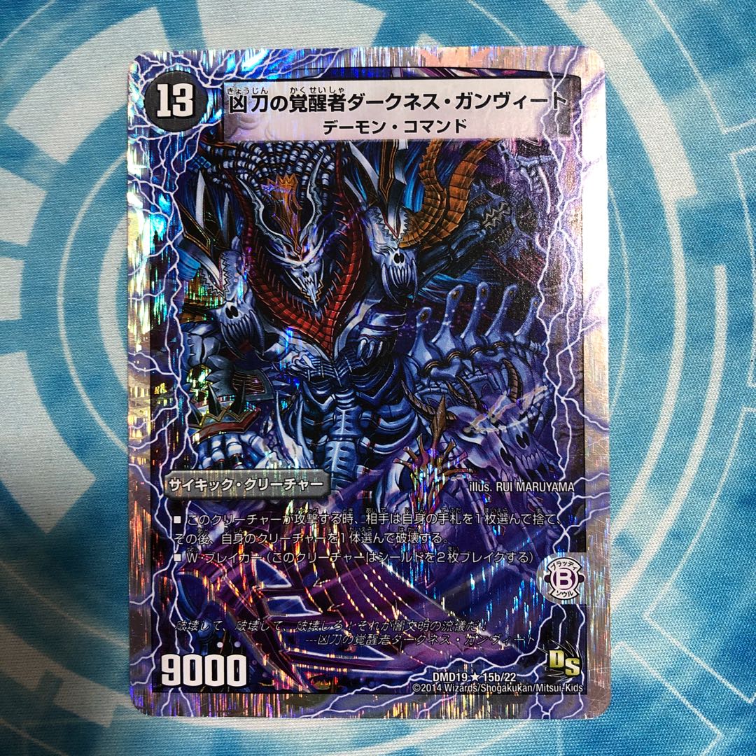 時空の凶兵 ブラック・ガンヴィート