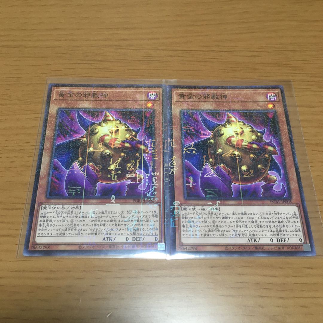Golden-Eyes Idol Millennium Set of 2