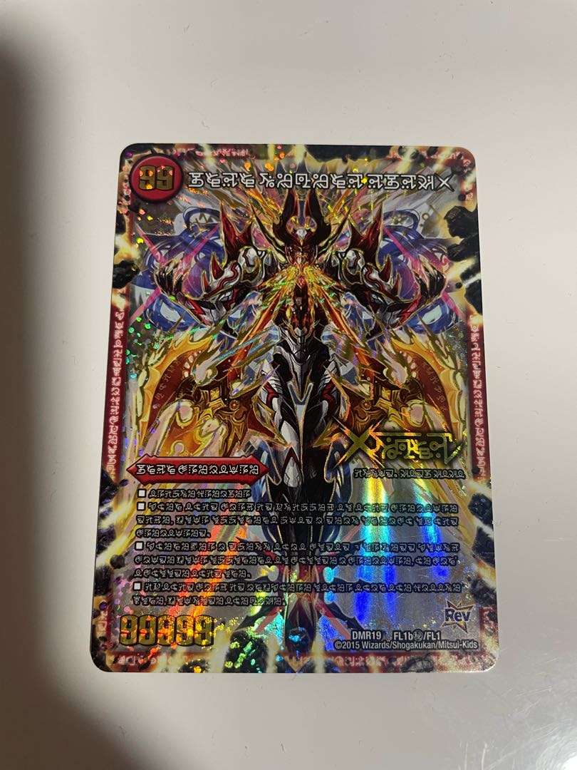 Forbidden -Sealed X-|Legendary Forbidden Dokindam X SE