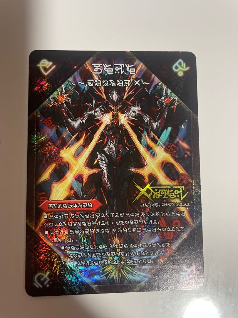 Forbidden -Sealed X-|Legendary Forbidden Dokindam X SE