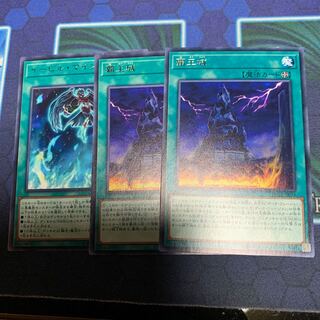 Supreme King's Castle Rare, etc.