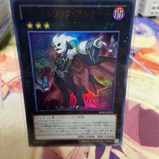 Ghostrick Alucard Ultra Rare