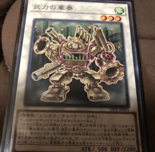 武力の軍奏　パラレル