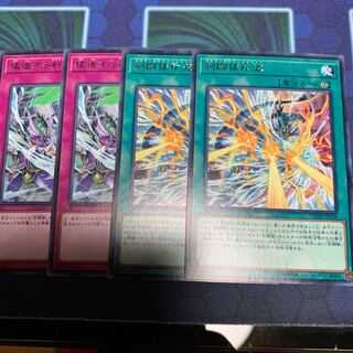 剣闘排斥波 レア　他