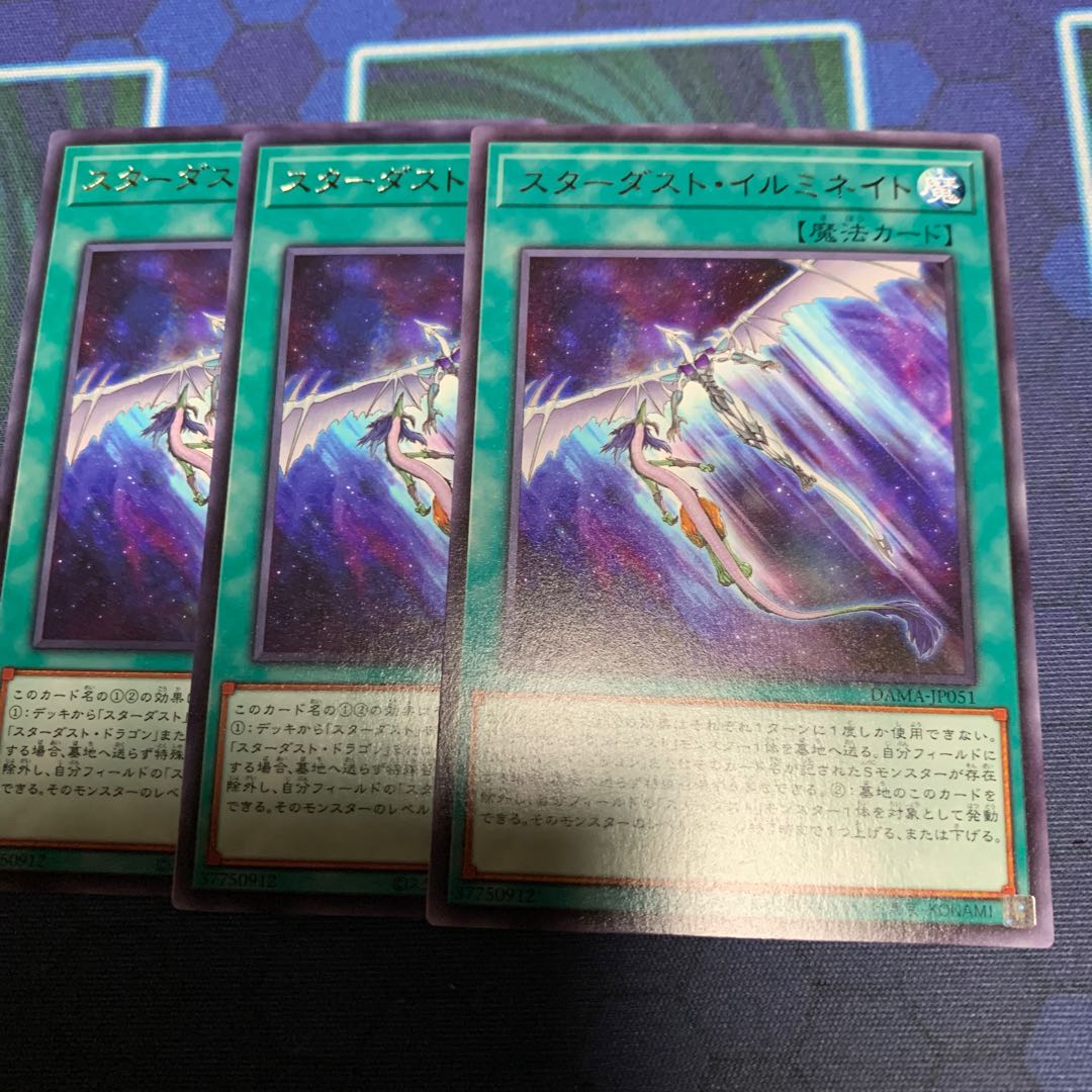 Stardust Illumination Rare