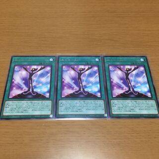 Meguri-Ai - Rare, set of 3