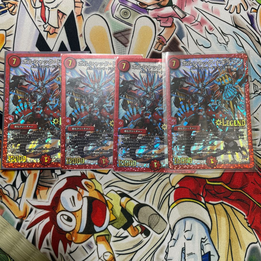 Borshak Dogiragon LEG L2/L2