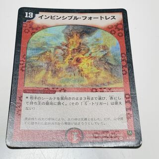 Invincible Cataclysm VR