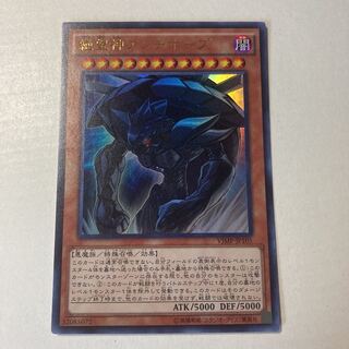 絶望神アンチホープ