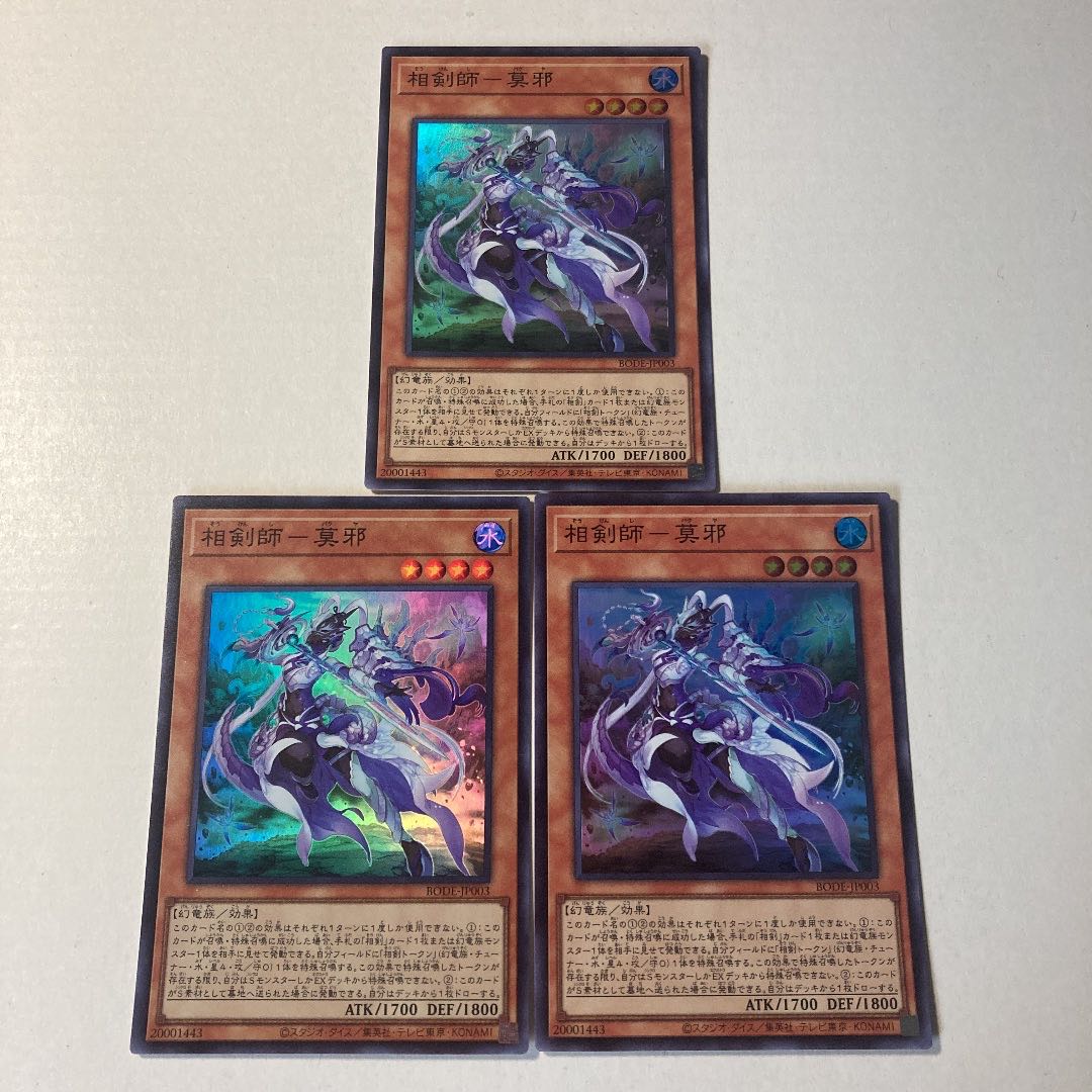 Swordsoul of Mo Ye 1枚