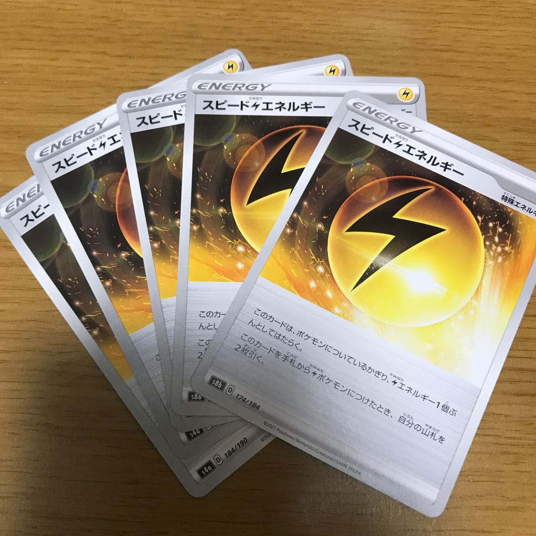 Speed LightningLightningEnergy 5pcs