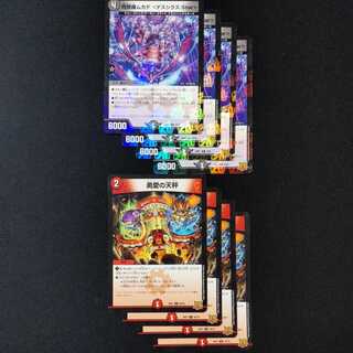 Balance of Courageous Love and other 8-piece set