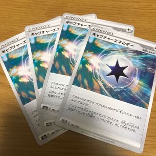 CaptureEnergy 4 sheets