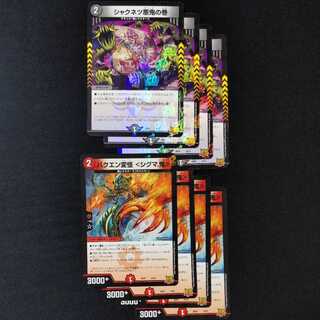 Shakunetsu Darkness Oni no Maki 4 Bakuen Henshin Kai 4