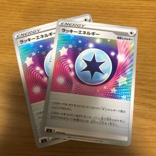 ChanseyEnergy 2 sheets