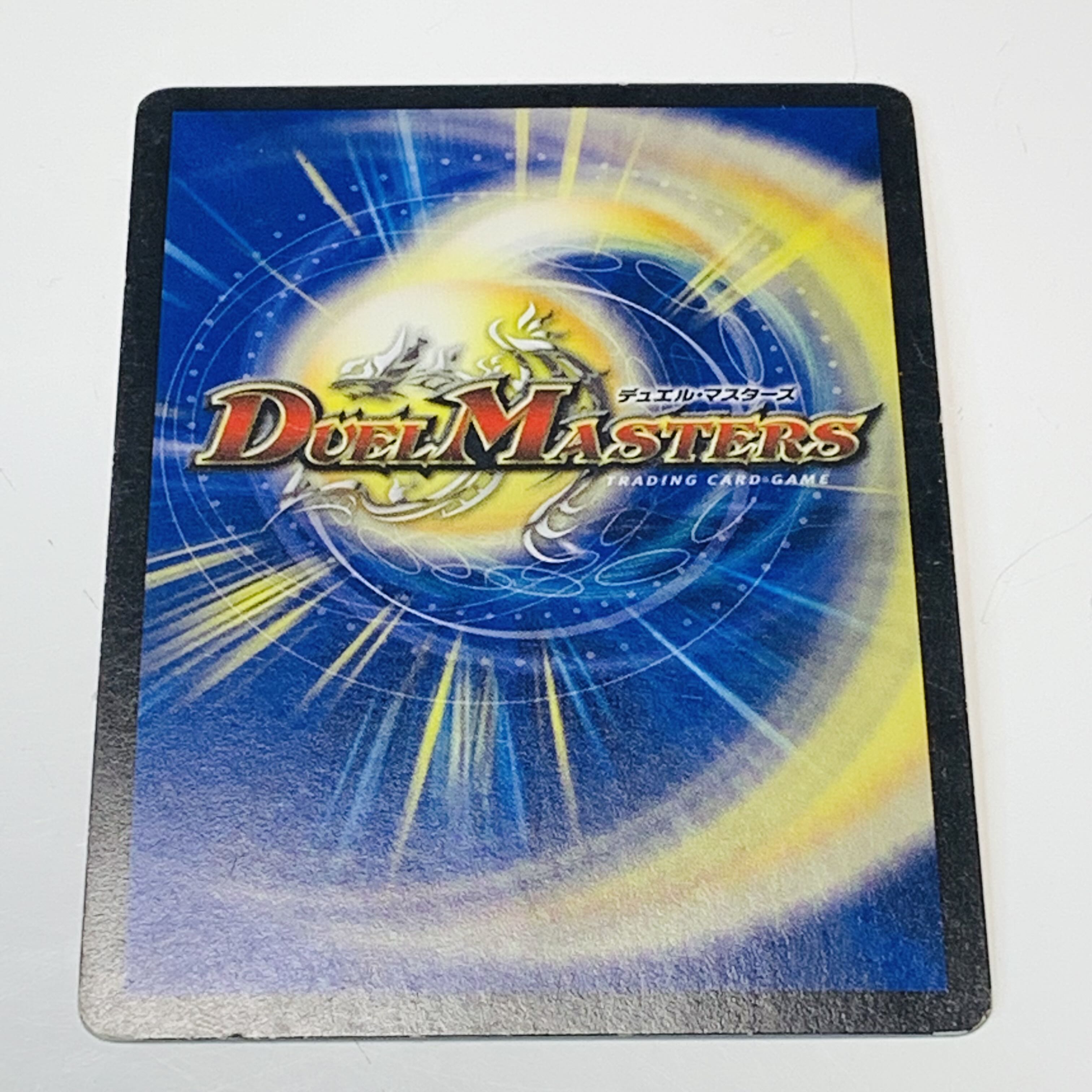 燃える革命 ドギラゴン LEG