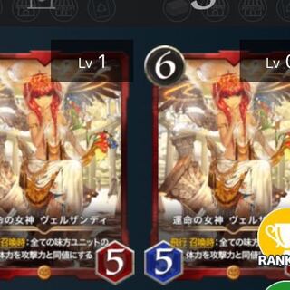 Goddess of Destiny, Verzandi, set of two