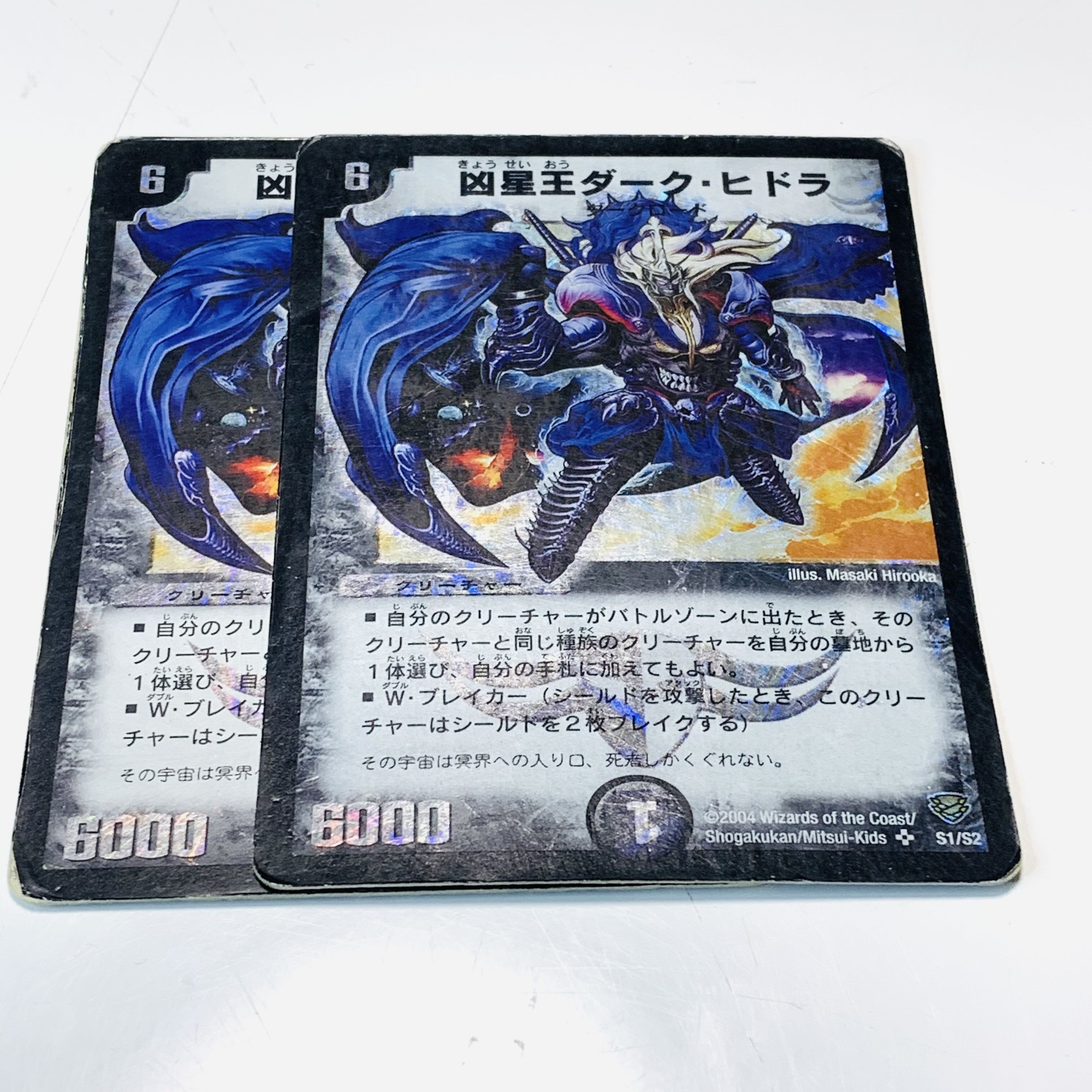 Dark Hydra, King of the Wicked Stars SR