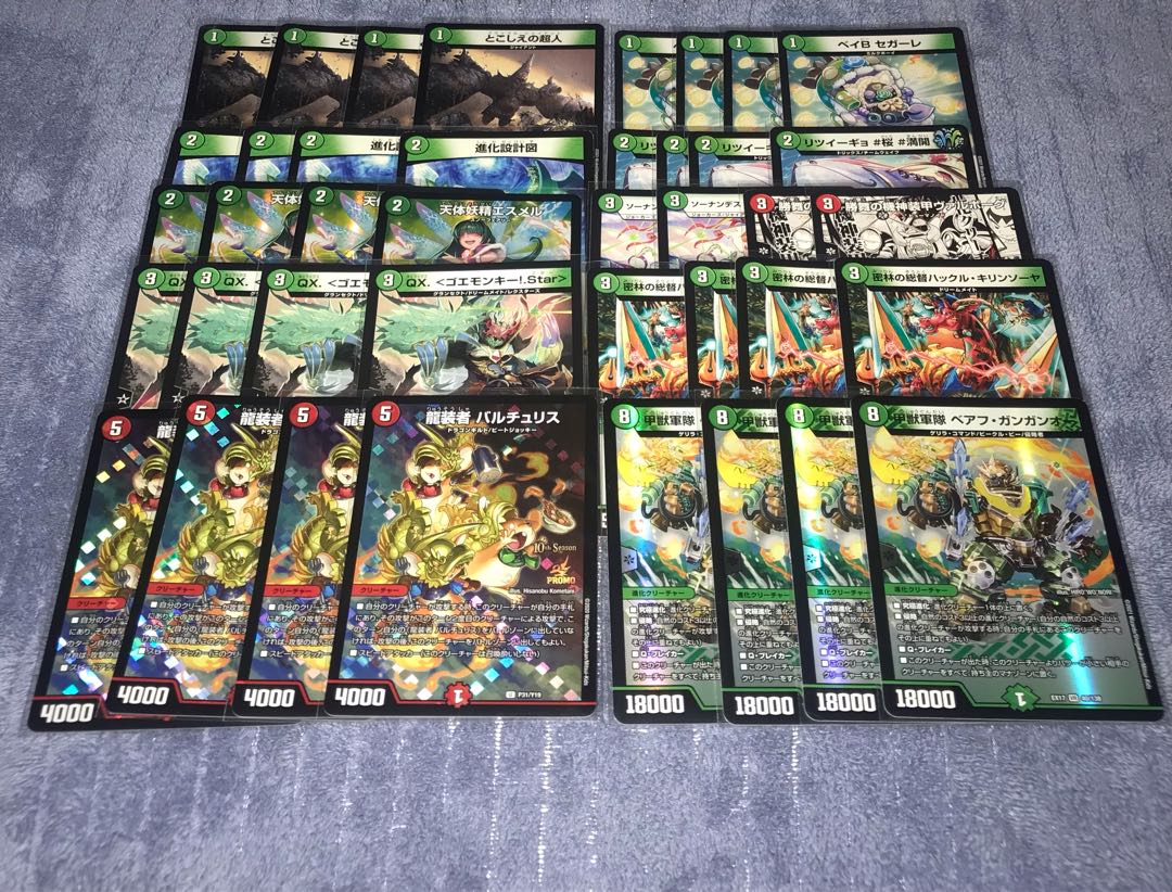 GW Sale] Armored Beast Army Beahu Gangan O Deck [Deck Sale].