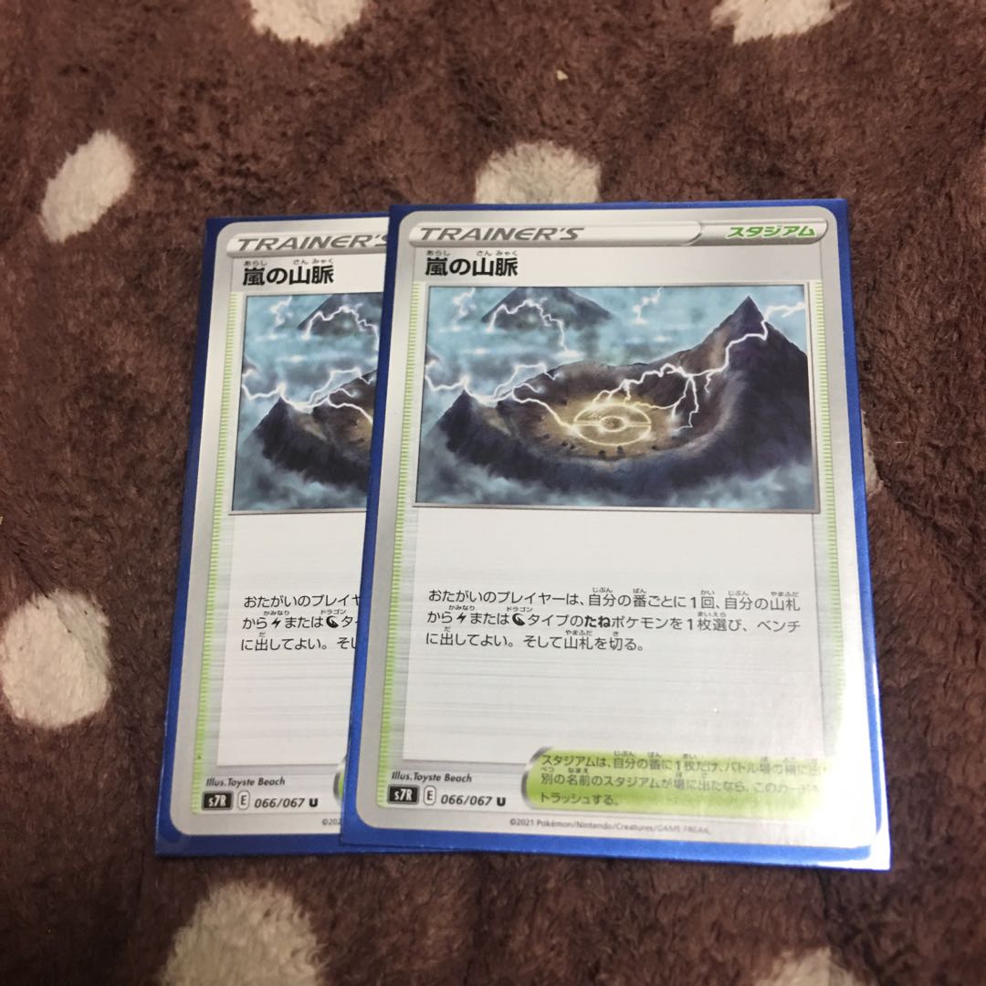 Mountain pulse of Storm