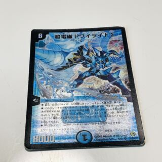 超電磁トワイライトΣ 超電磁トワイライト」の激安通販 | magi