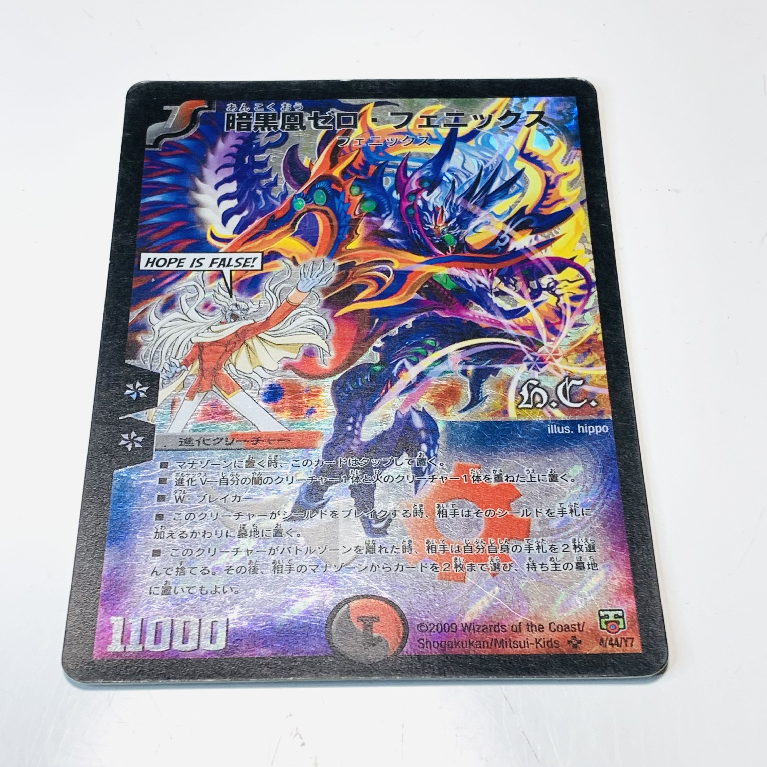 Darkness Phoenix Zero Phoenix SR