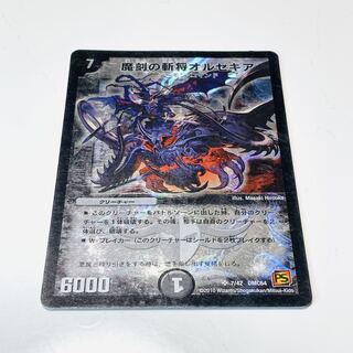 Orzechia, the Zan General of the Demon's Horde, SR