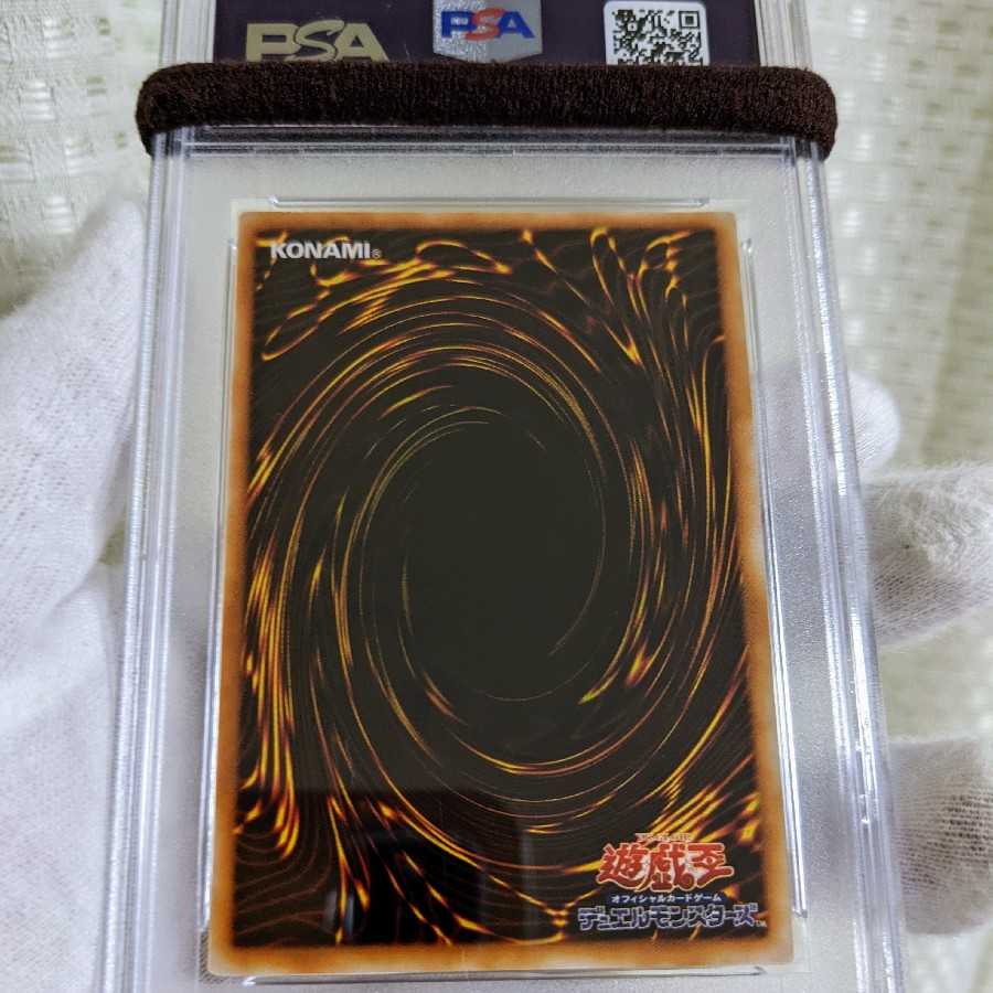 Extremely Beautiful Queen of Judgment Normal Rare Early VOLUME5 PSA10 The King of Games