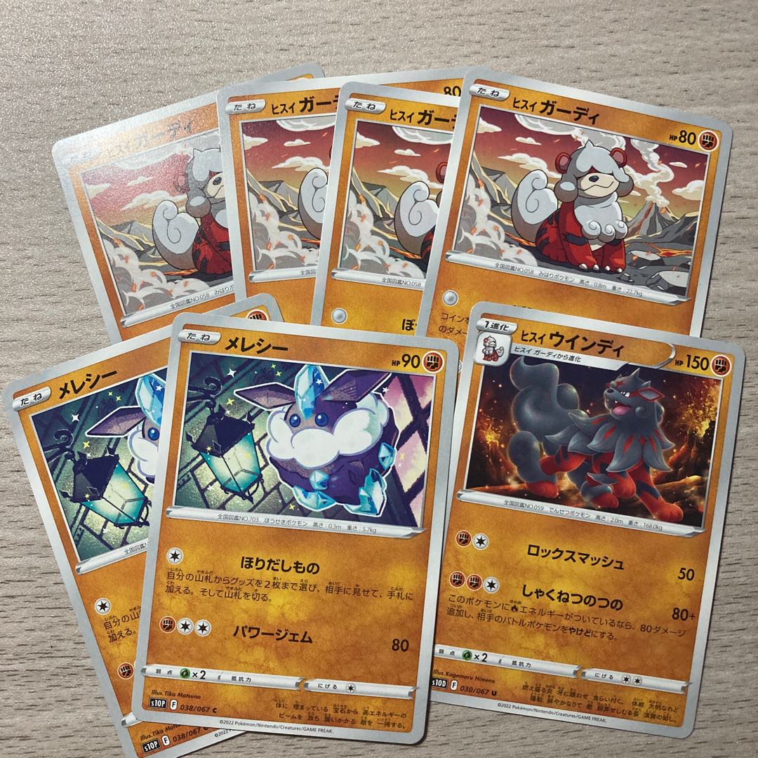 Special Price] Jade Arcanine, Jade Growlithe, Carbink