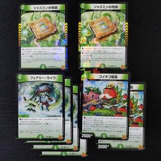 Set of 8 sheets, including 2 ground plates of jasmine