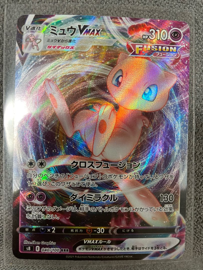 GlintSR of Elesa and 3 other sets [Fusion Arts].