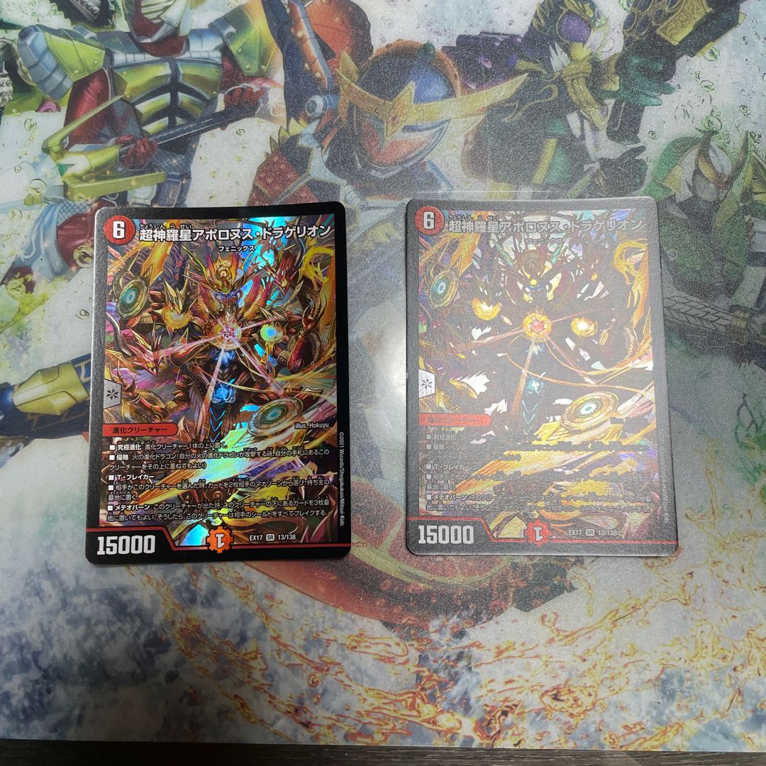 Psychic Shinra Star Apollonus Dragellion SR