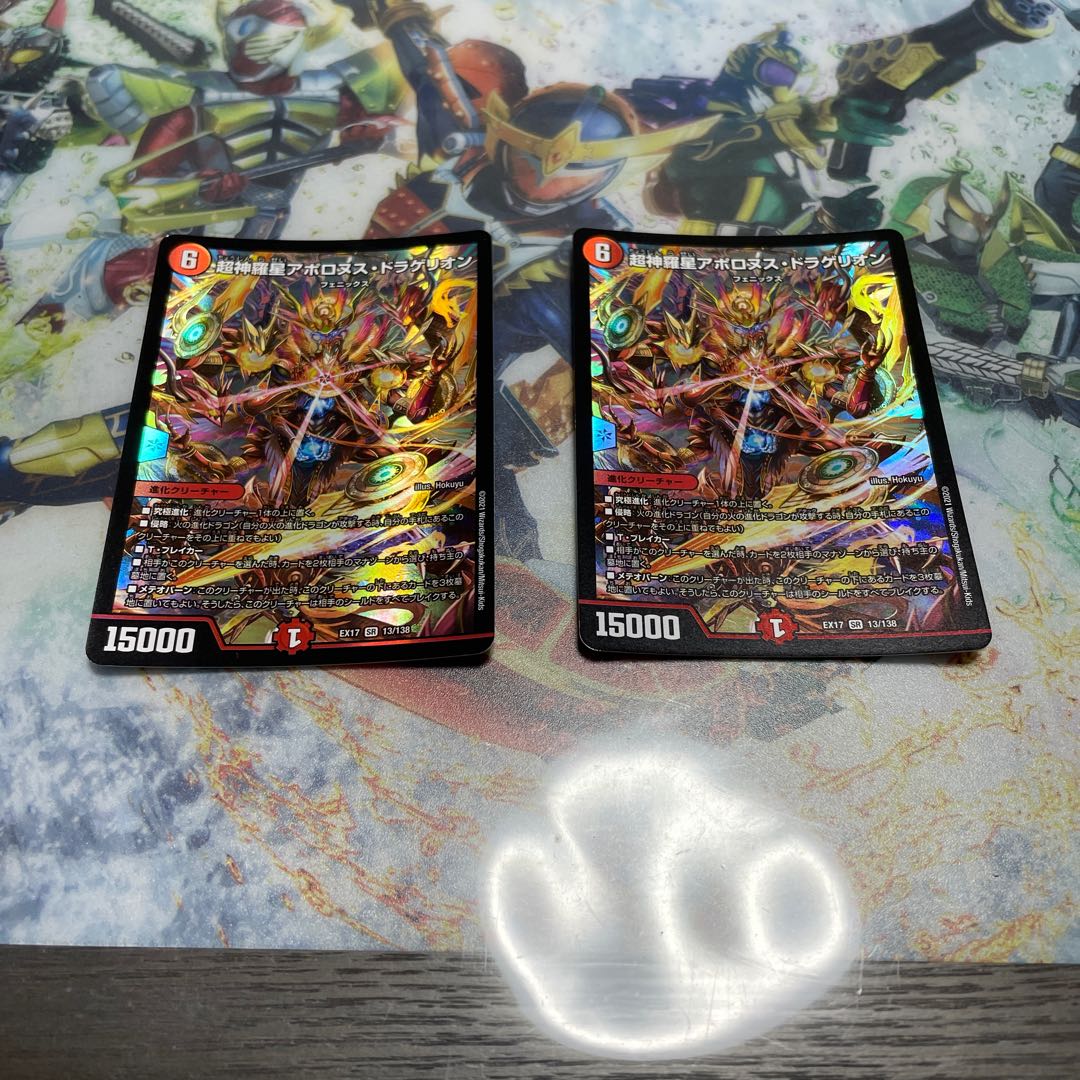 Psychic Shinra Star Apollonus Dragellion SR