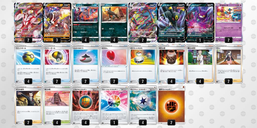 One Strike Ulaos Deck