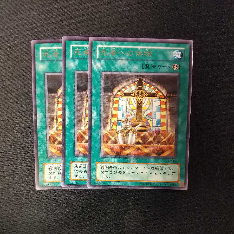 Offerings to the Doomed 2nd Period Rare