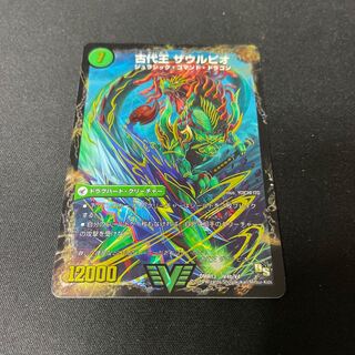 始原塊 ジュダイナ｜古代王 ザウルピオ