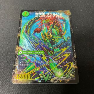 始原塊 ジュダイナ｜古代王 ザウルピオ