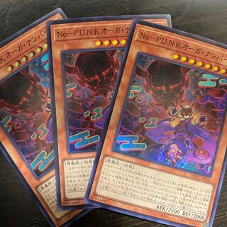 No-P.U.N.K. auger number 1枚