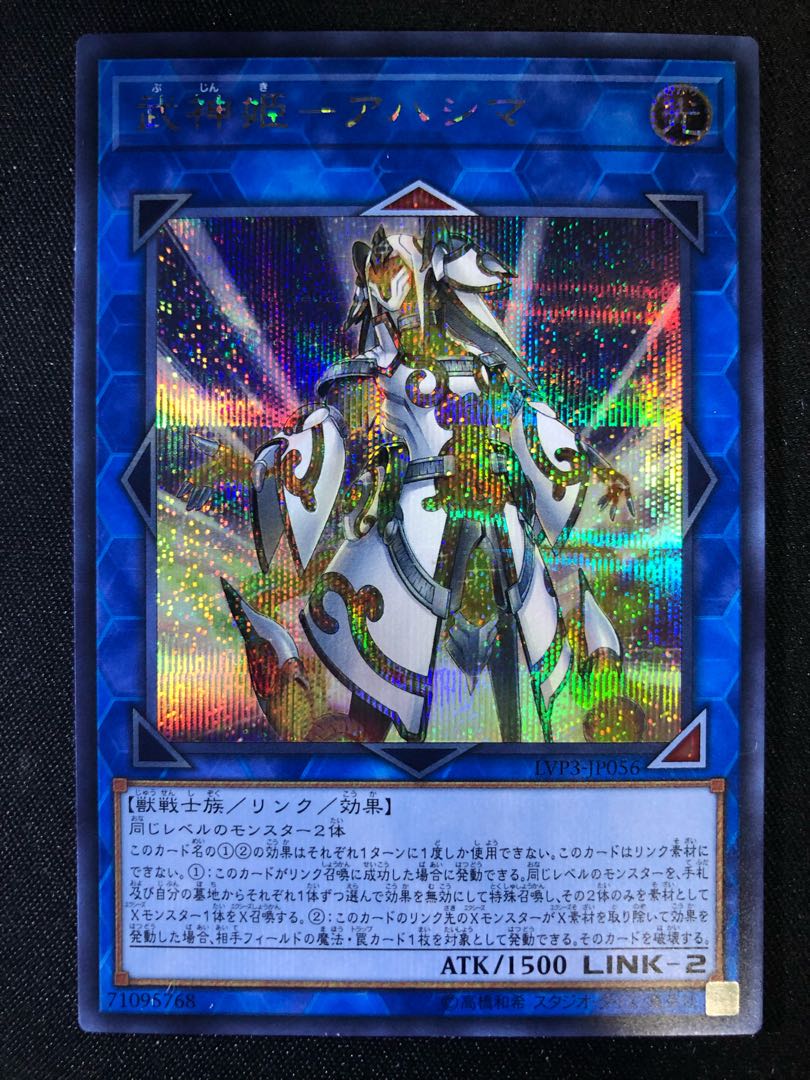 Bushin Hime-Ahashima SE